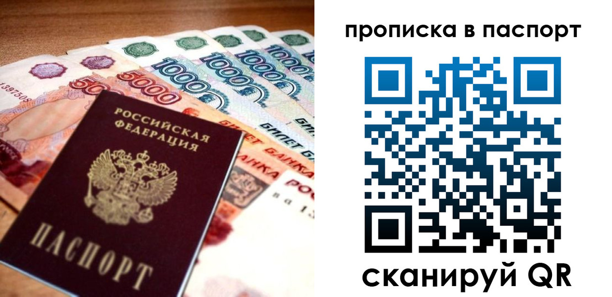 временная регистрация собственник в Тайге