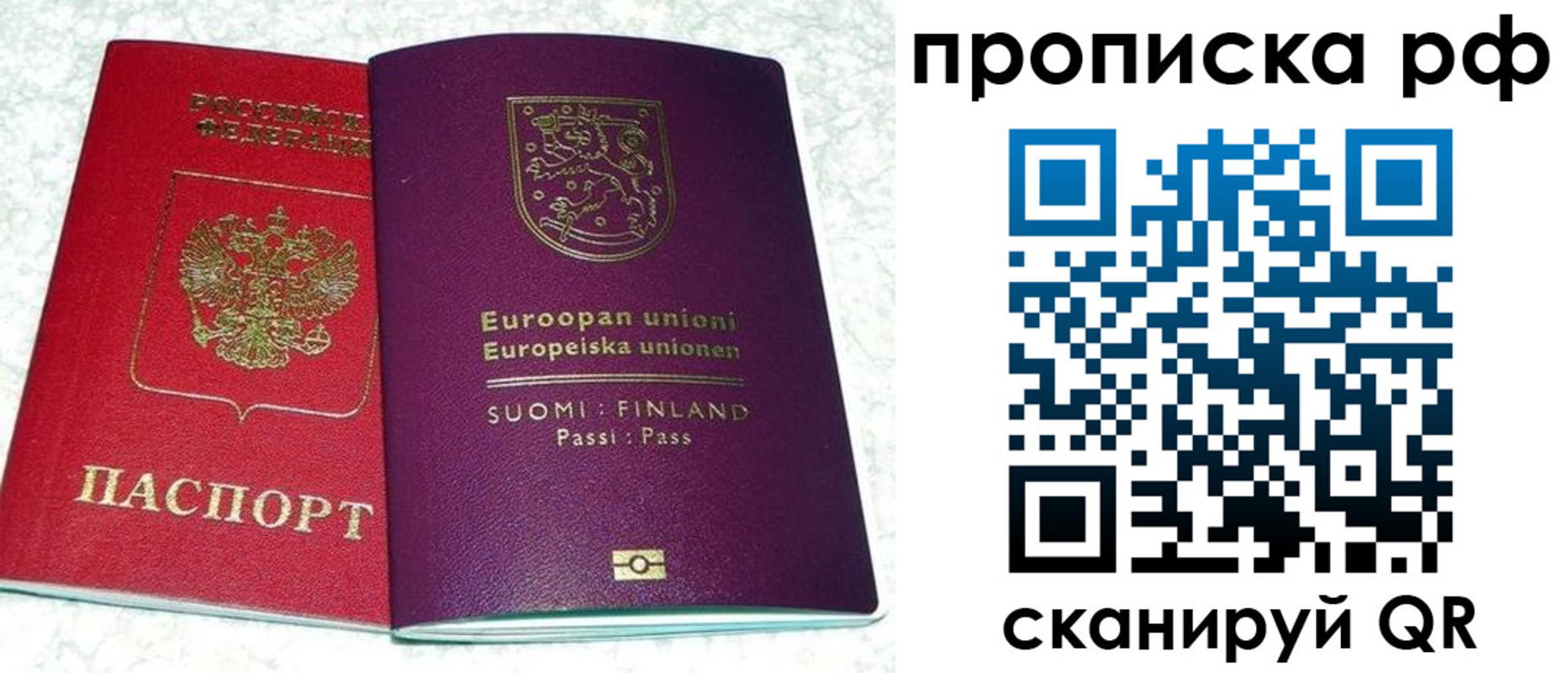 прописка ребенка в Тайге