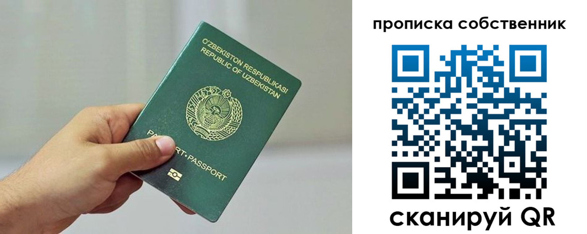 временная регистрация законно в Тайге