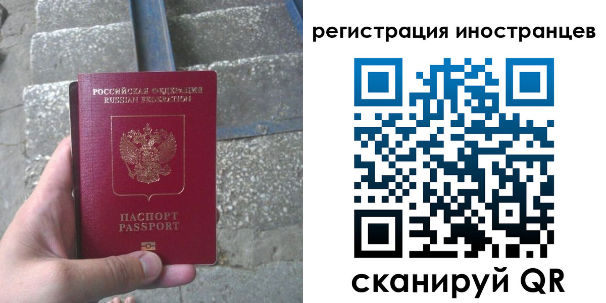миграционный учет в Тайге