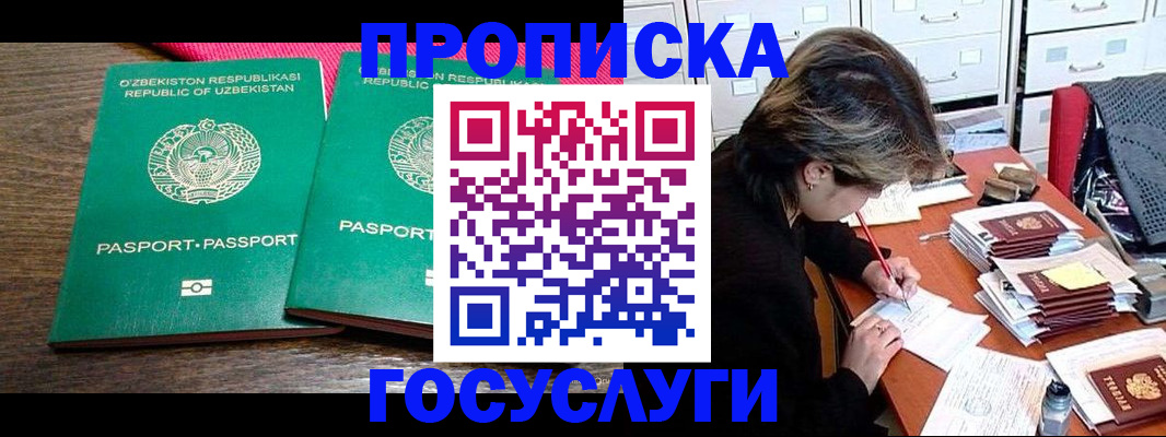 временная регистрация законно в Тайге