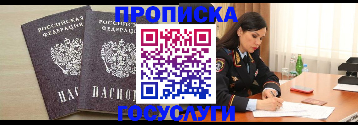 временная регистрация надежно в Тайге